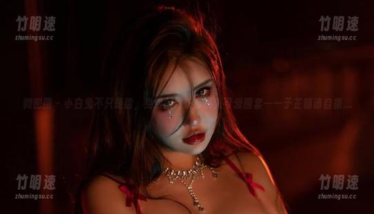 微密圈 - 小白兔不只是甜，免费图片让你误入可爱圈套——于芷晴请自重...