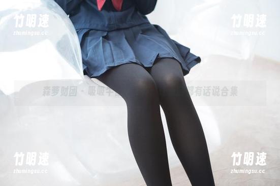 森萝财团 - 吸吸牛仔裤写真：让每腿都有话说合集