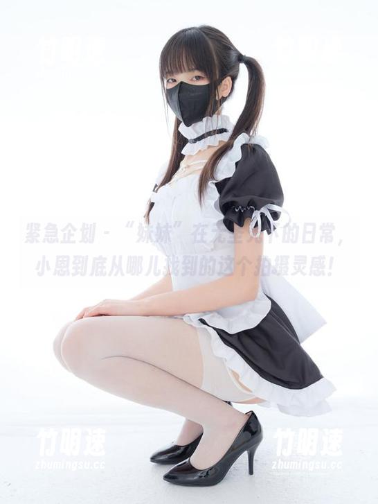 紧急企划 - “妹妹”在无圣光下的日常，小恩到底从哪儿找到的这个拍摄灵感！